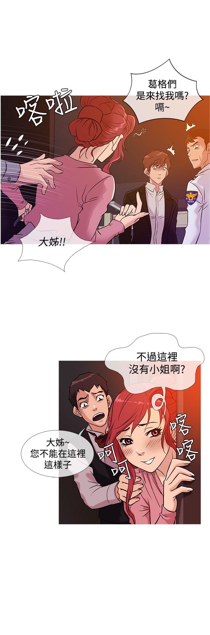 鸭王(应召先生) 第36話 第4页
