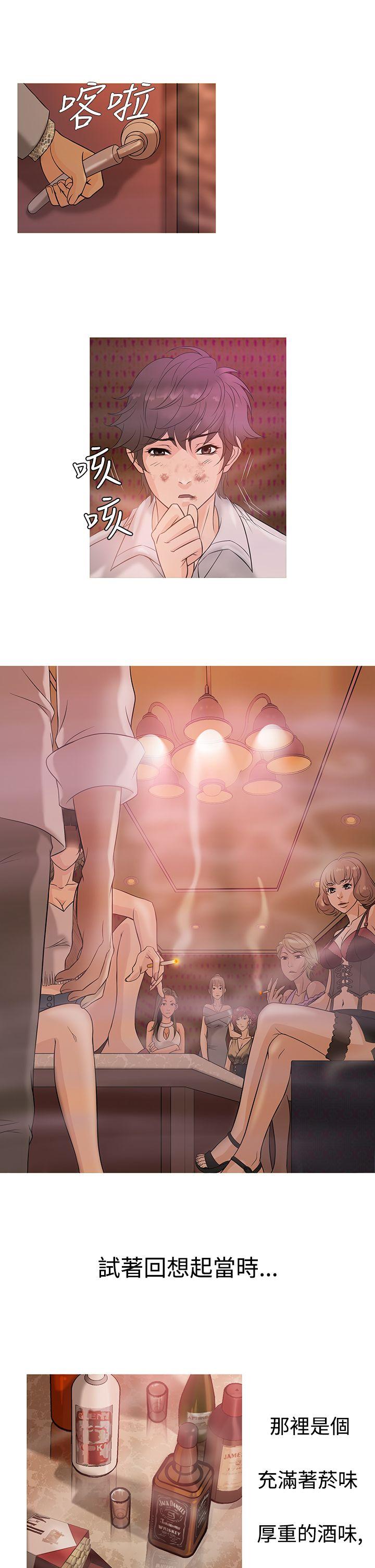 鸭王(应召先生) 第3話 第5页