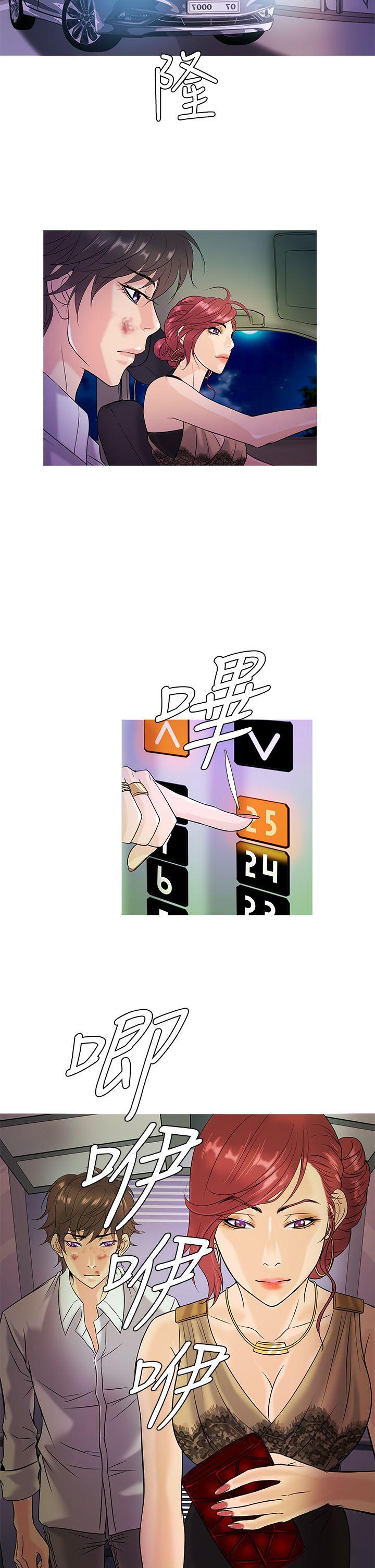 鸭王(应召先生) 第3話 第18页