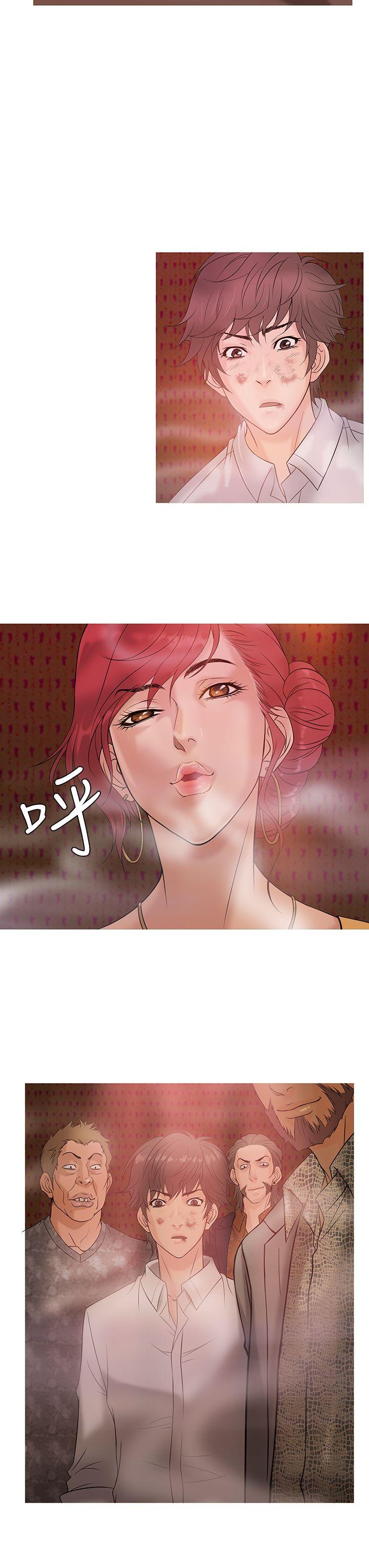 鸭王(应召先生) 第3話 第7页