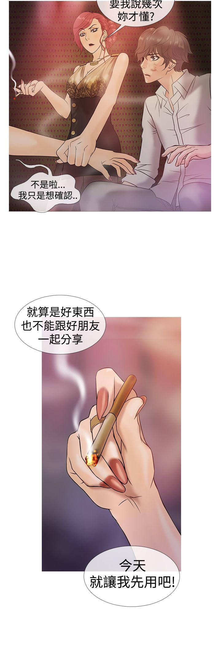 鸭王(应召先生) 第3話 第16页