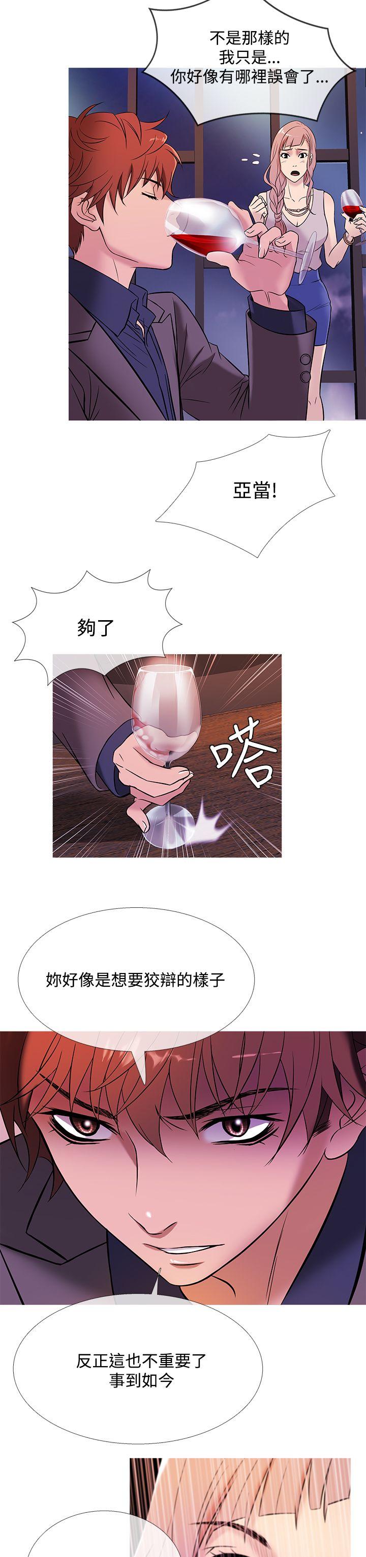 鸭王(应召先生) 第47話 第7页