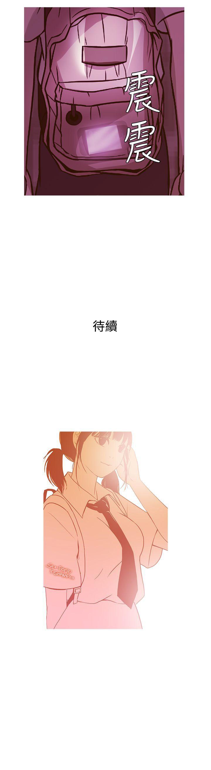 鸭王(应召先生) 第49話 第23页