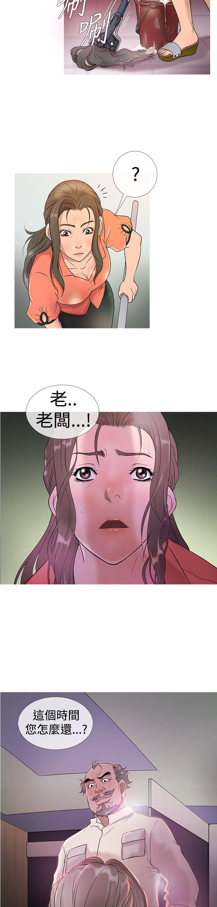 鸭王(应召先生) 第4話 第18页