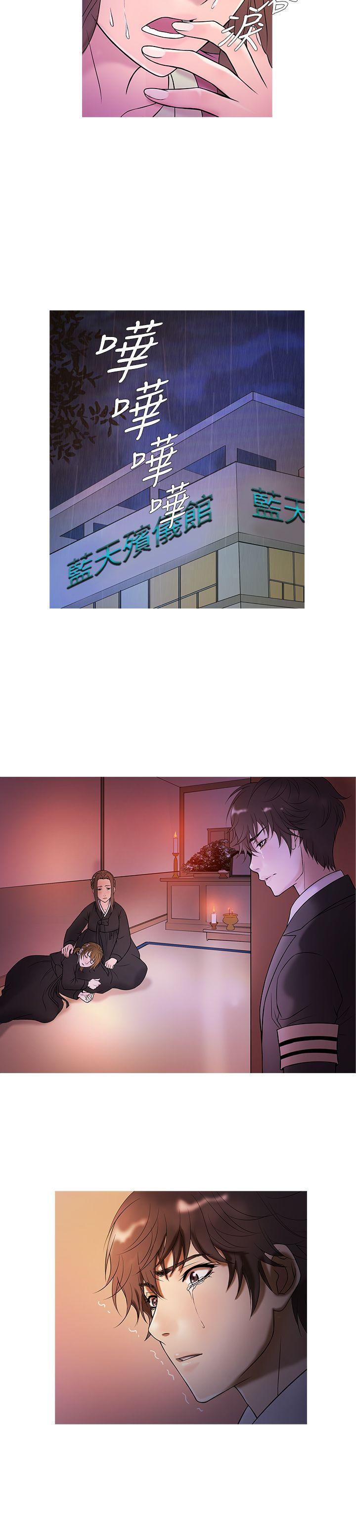 鸭王(应召先生) 第4話 第15页