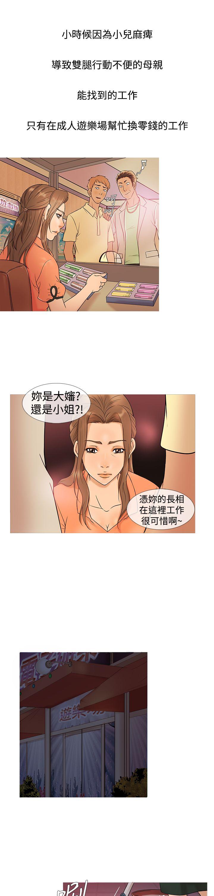 鸭王(应召先生) 第4話 第17页