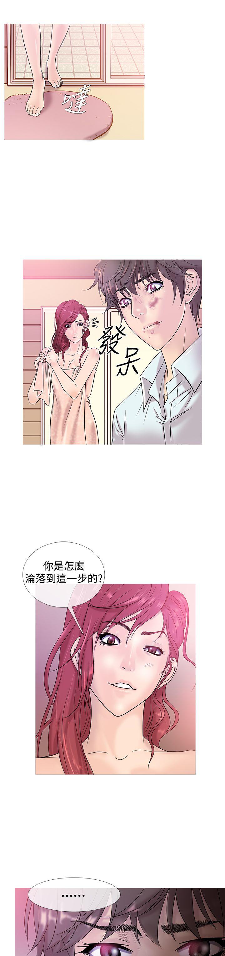 鸭王(应召先生) 第4話 第7页