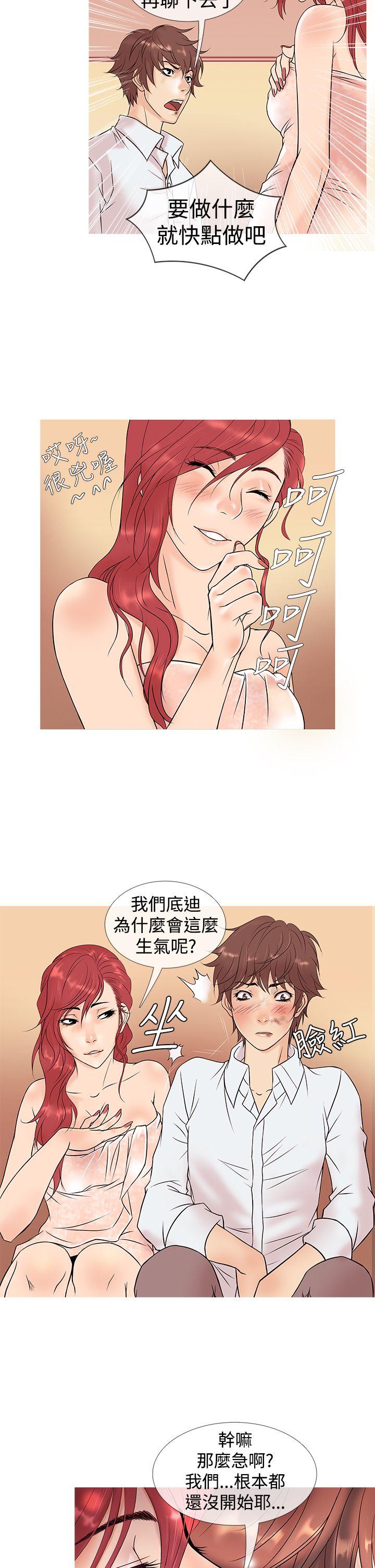 鸭王(应召先生) 第4話 第10页