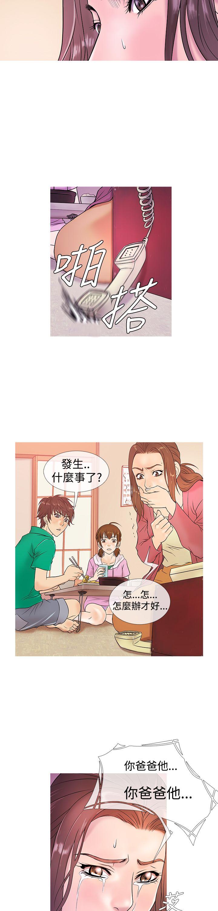 鸭王(应召先生) 第4話 第12页