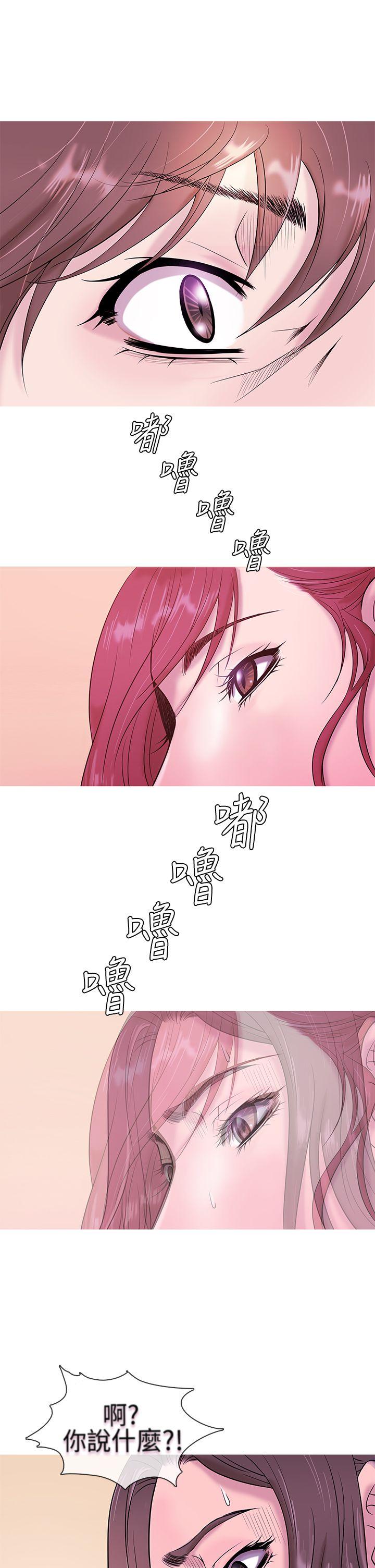 鸭王(应召先生) 第4話 第13页