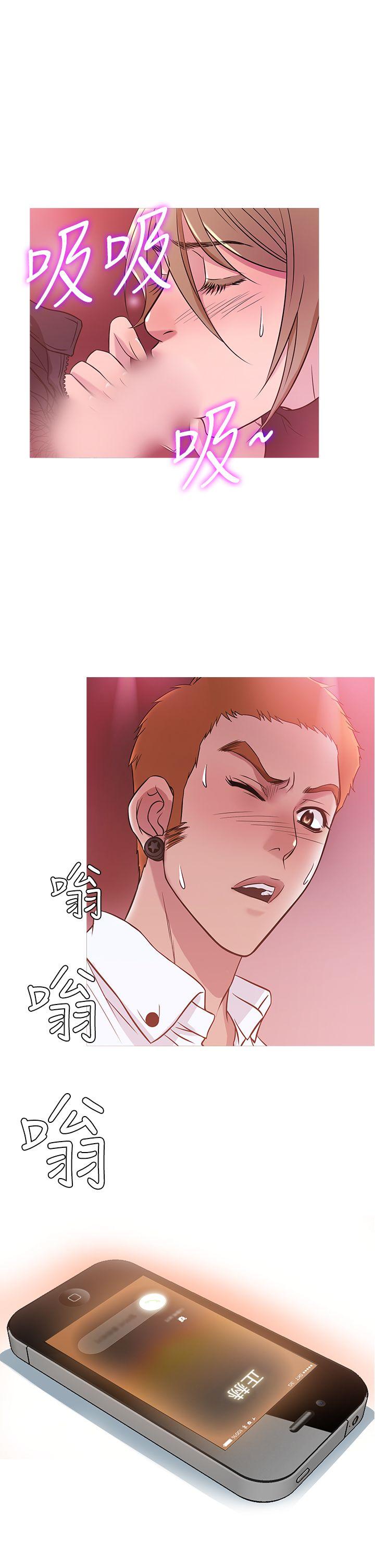 鸭王(应召先生) 第41話 第10页