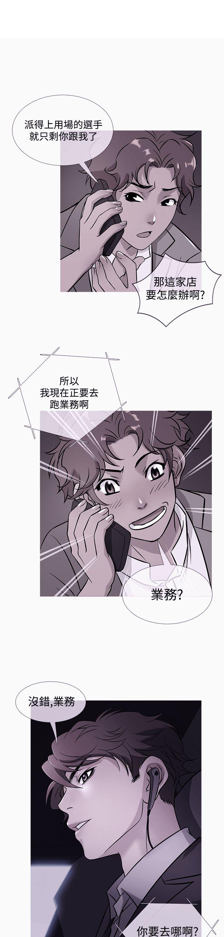 鸭王(应召先生) 第43話 第1页