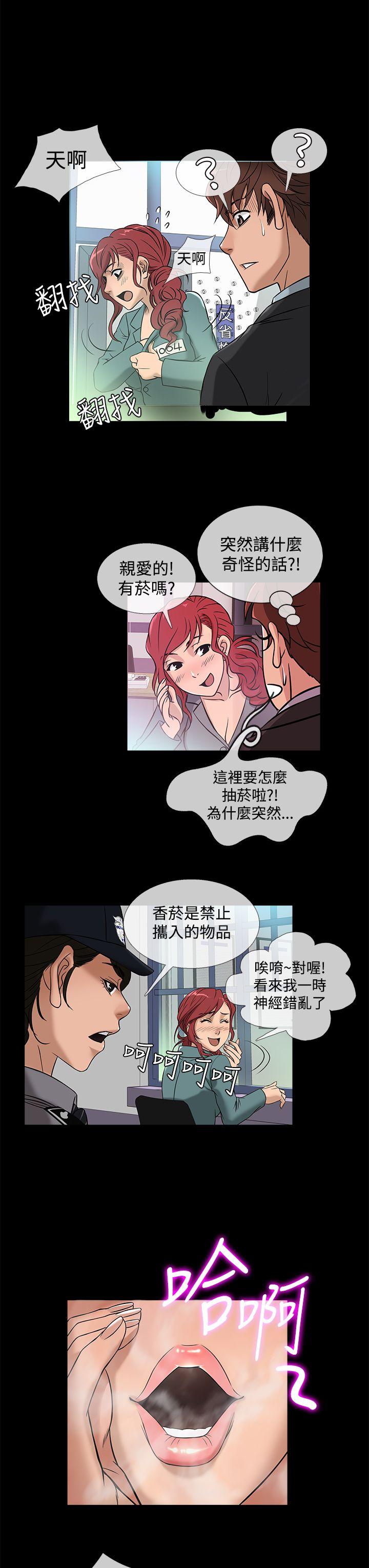 鸭王(应召先生) 第43話 第7页