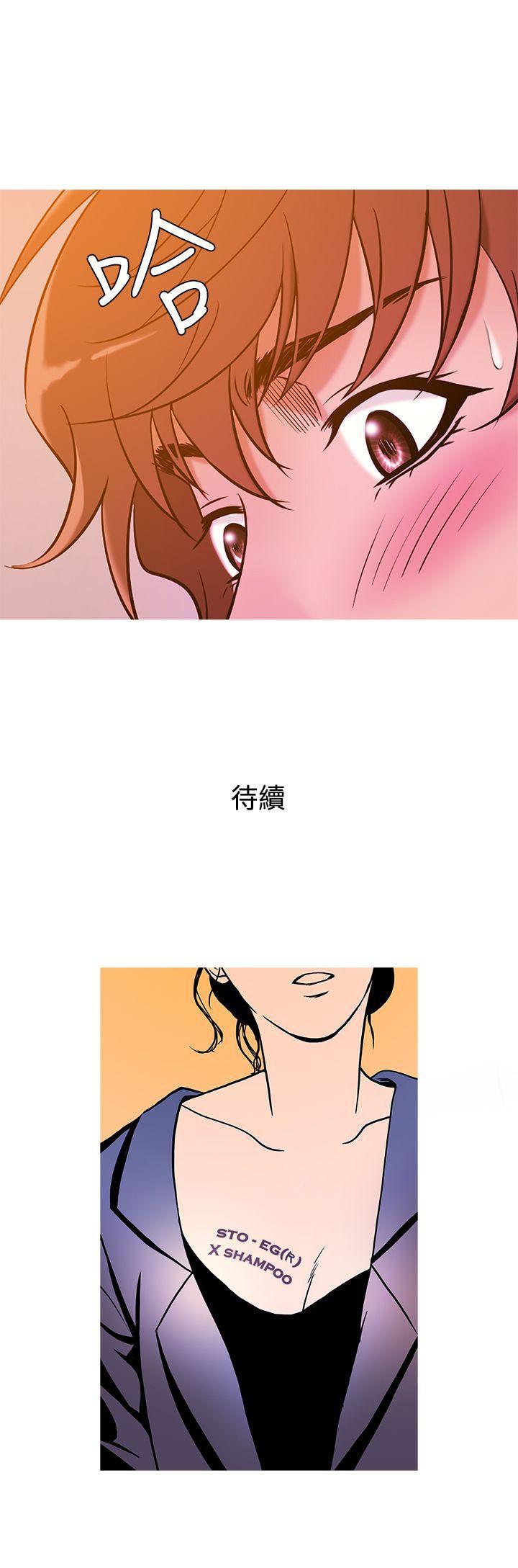 鸭王(应召先生) 第43話 第20页