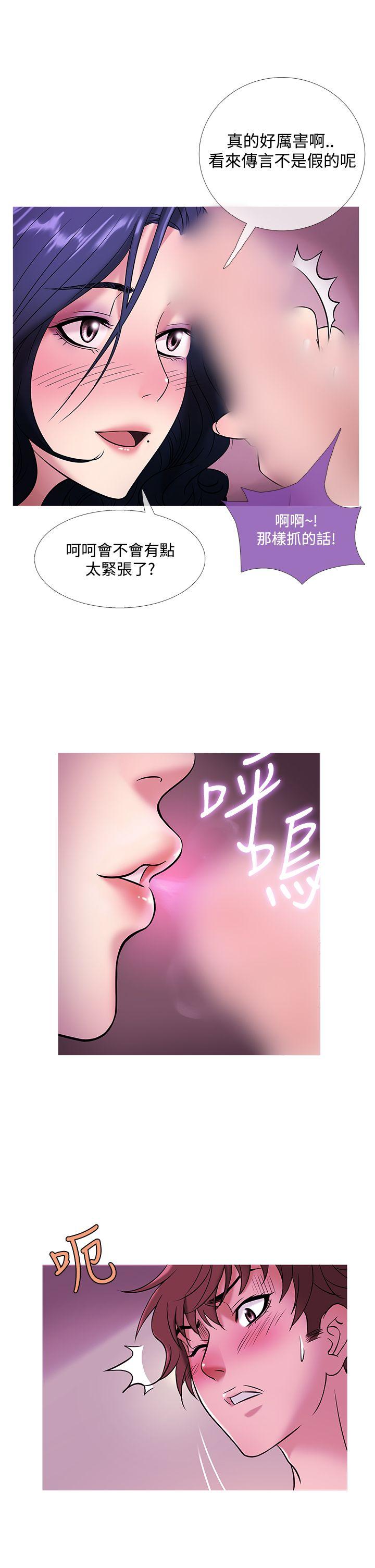 鸭王(应召先生) 第44話 第6页