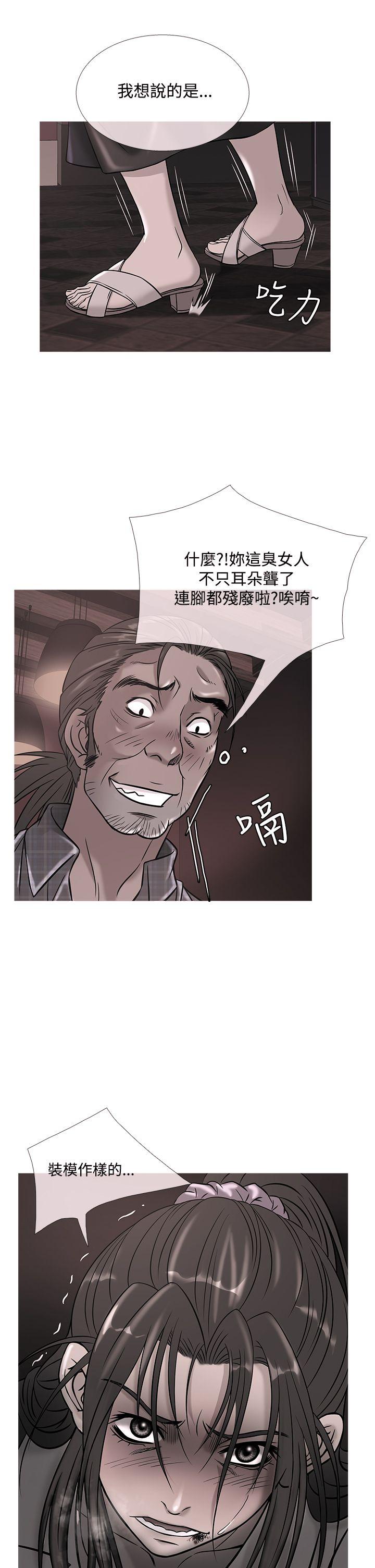 鸭王(应召先生) 第51話 第1页