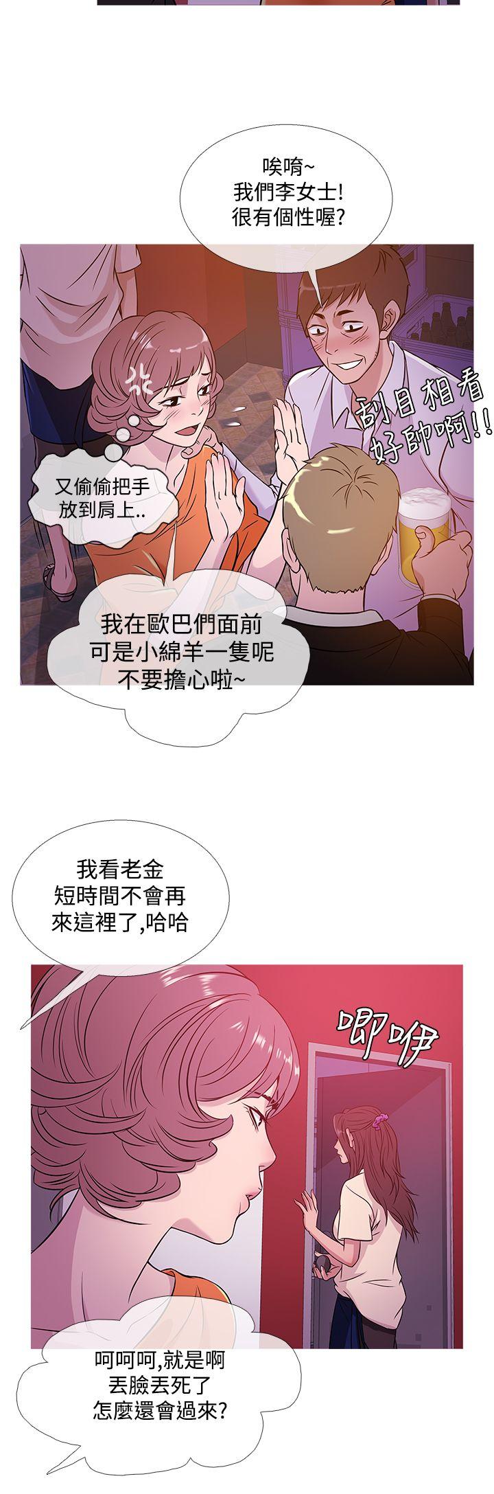 鸭王(应召先生) 第51話 第8页