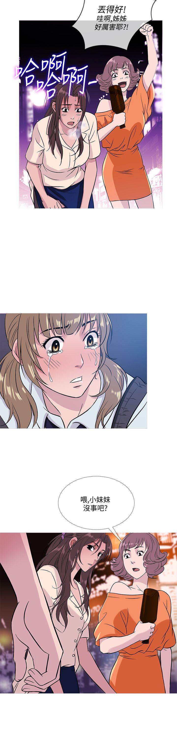 鸭王(应召先生) 第52話 第10页