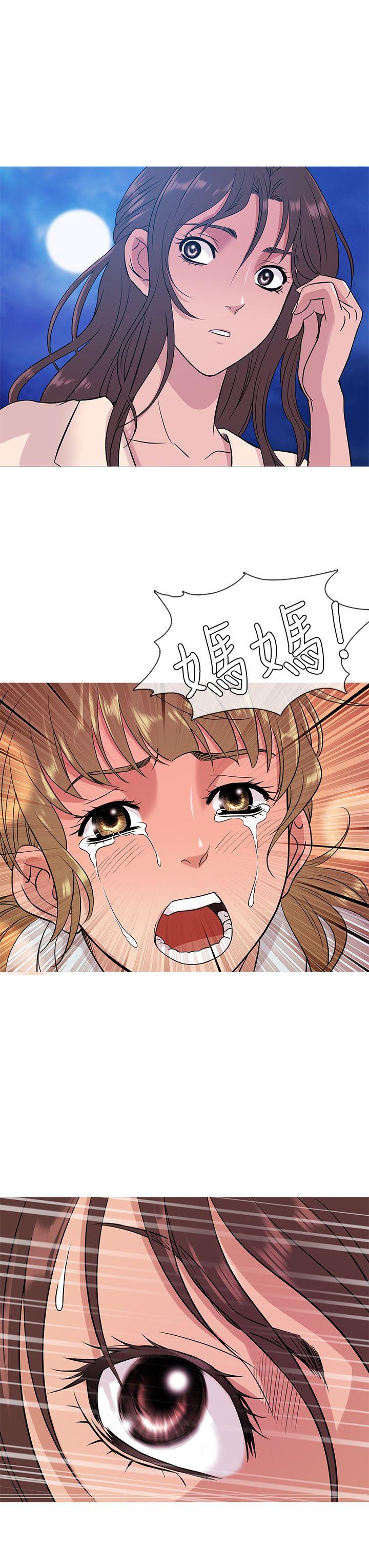 鸭王(应召先生) 第52話 第11页