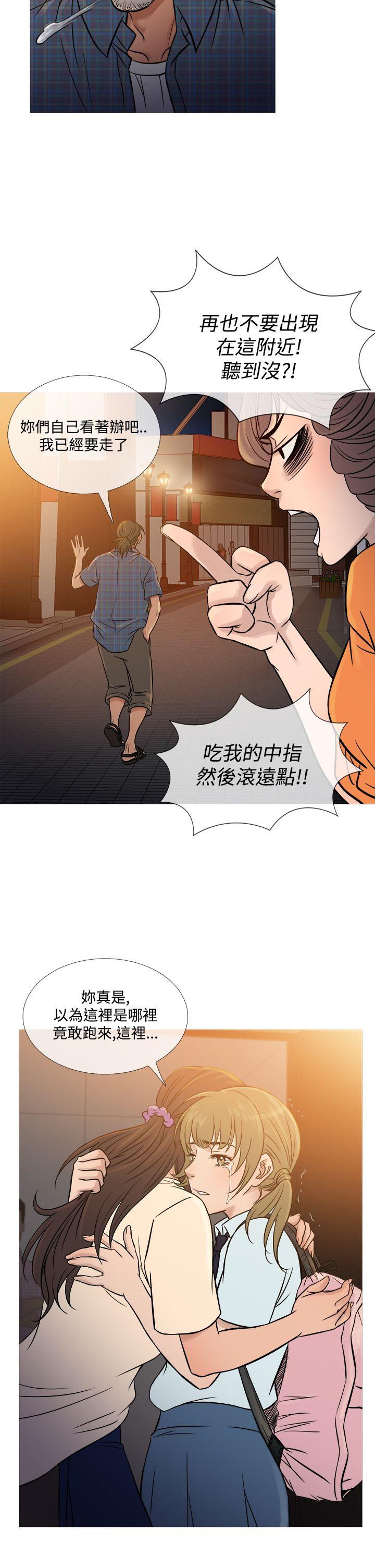 鸭王(应召先生) 第53話 第10页