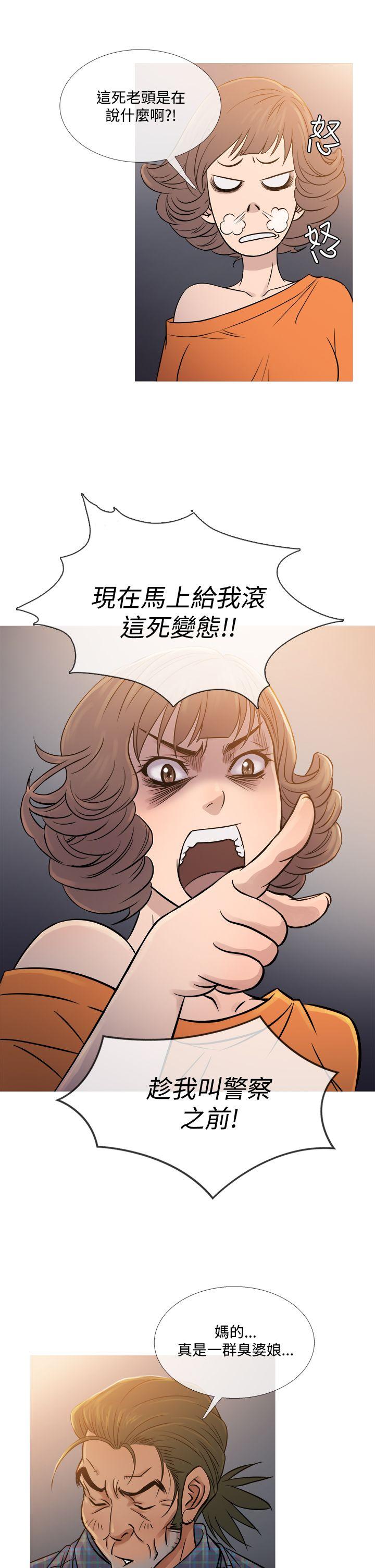 鸭王(应召先生) 第53話 第9页