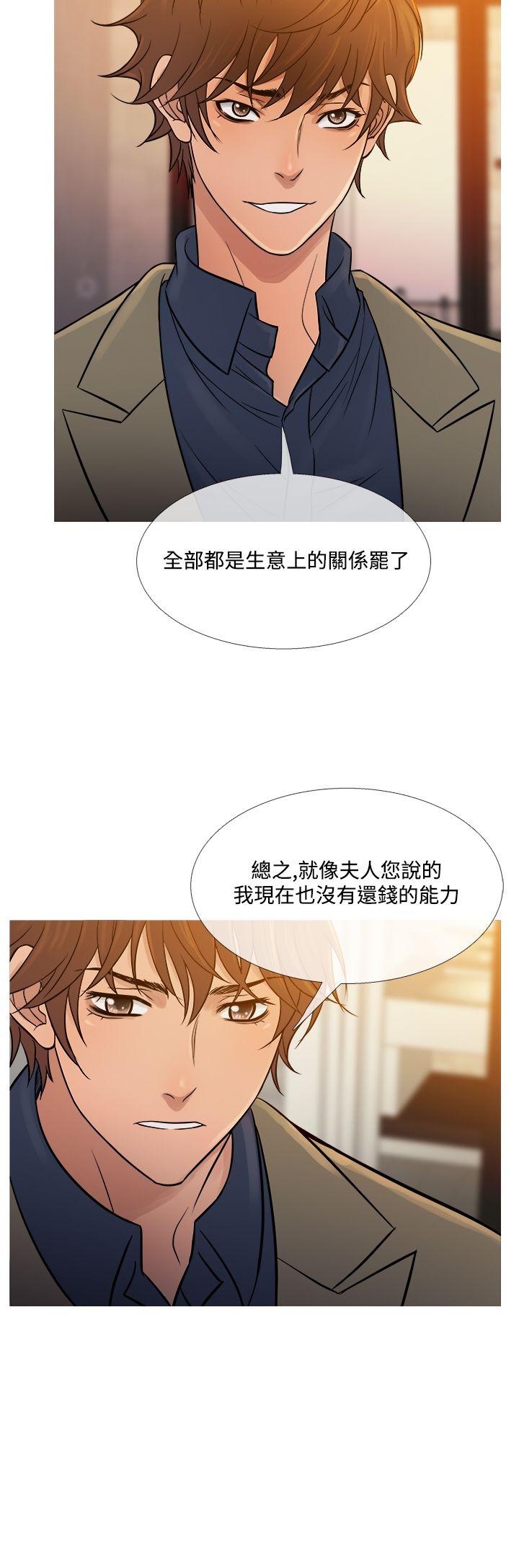 鸭王(应召先生) 第53話 第20页