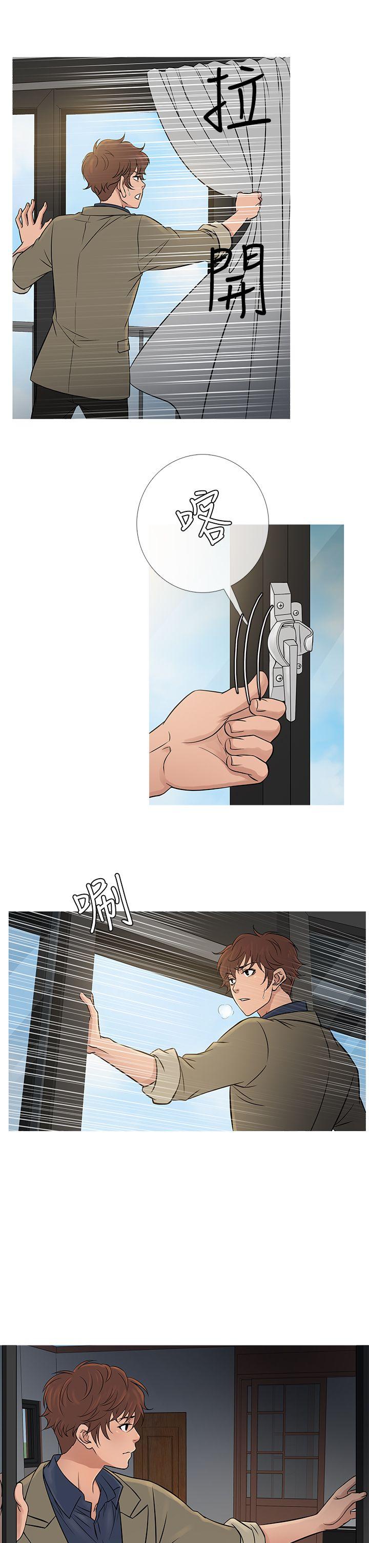 鸭王(应召先生) 第54話 第5页