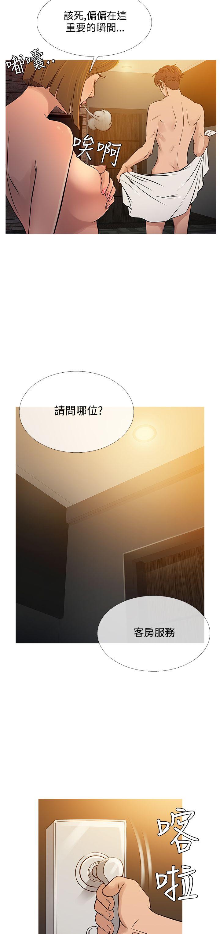 鸭王(应召先生) 第55話 第7页