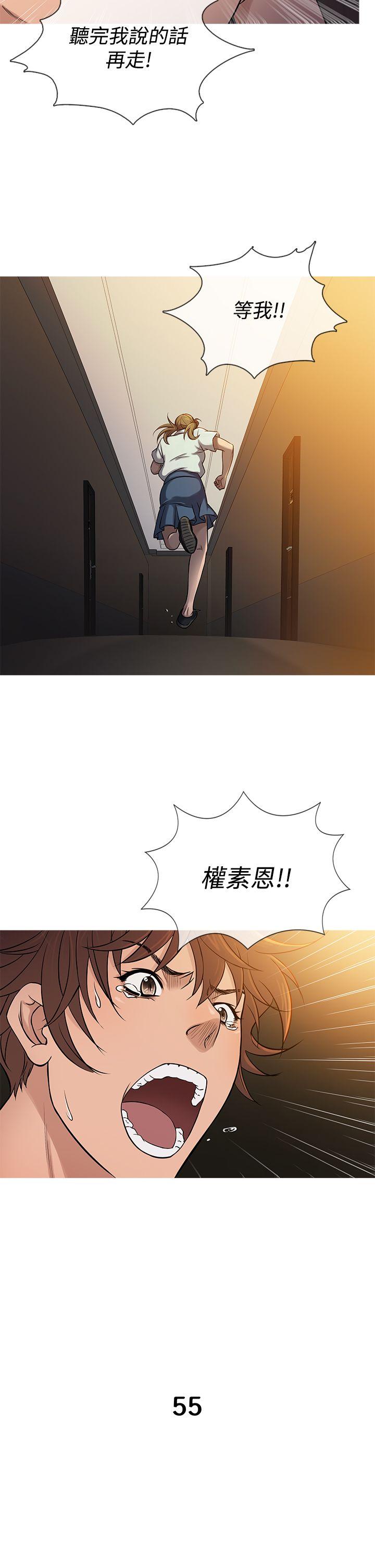 鸭王(应召先生) 第55話 第18页
