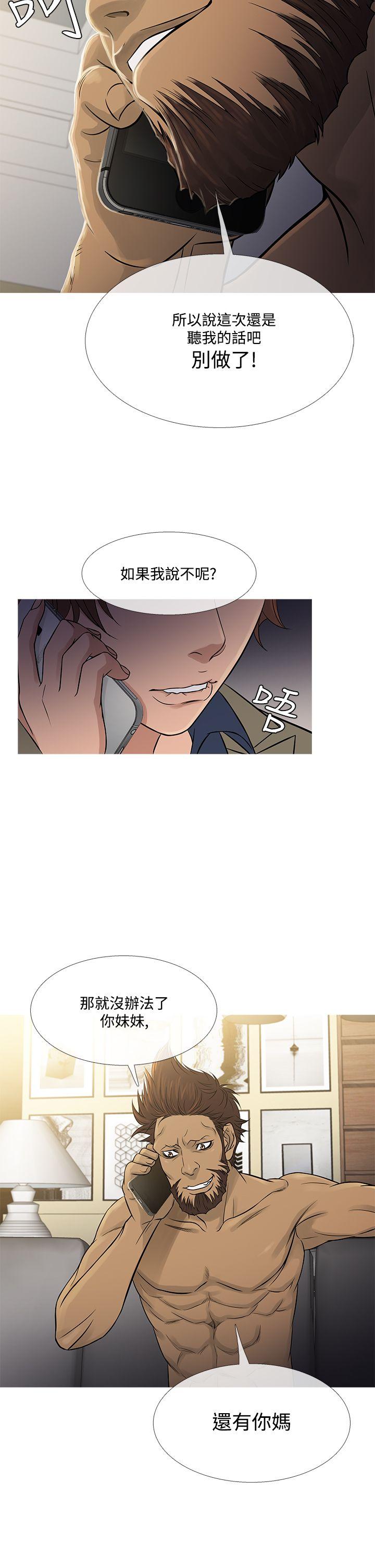 鸭王(应召先生) 第56話 第18页