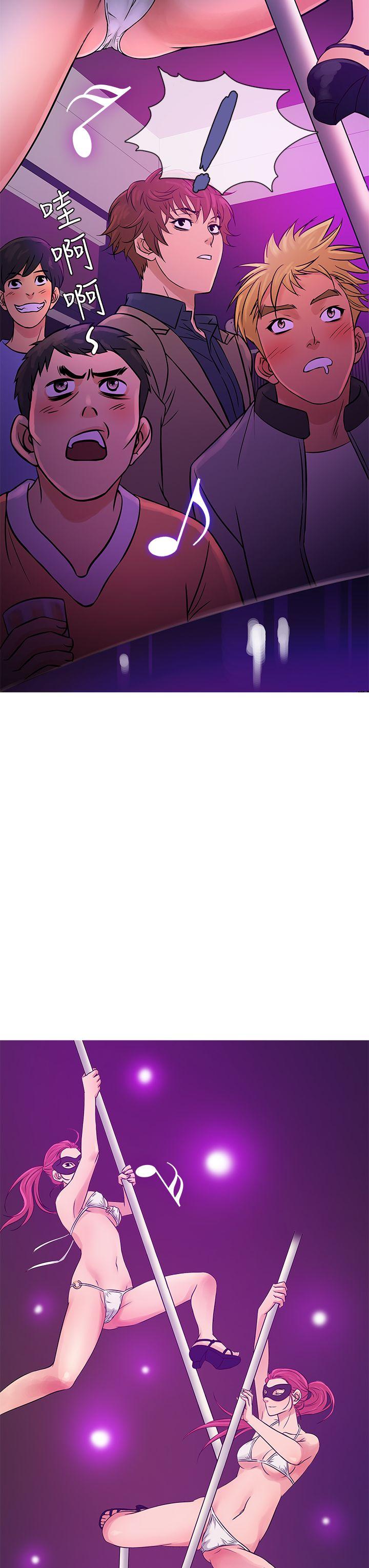 鸭王(应召先生) 第57話 第15页