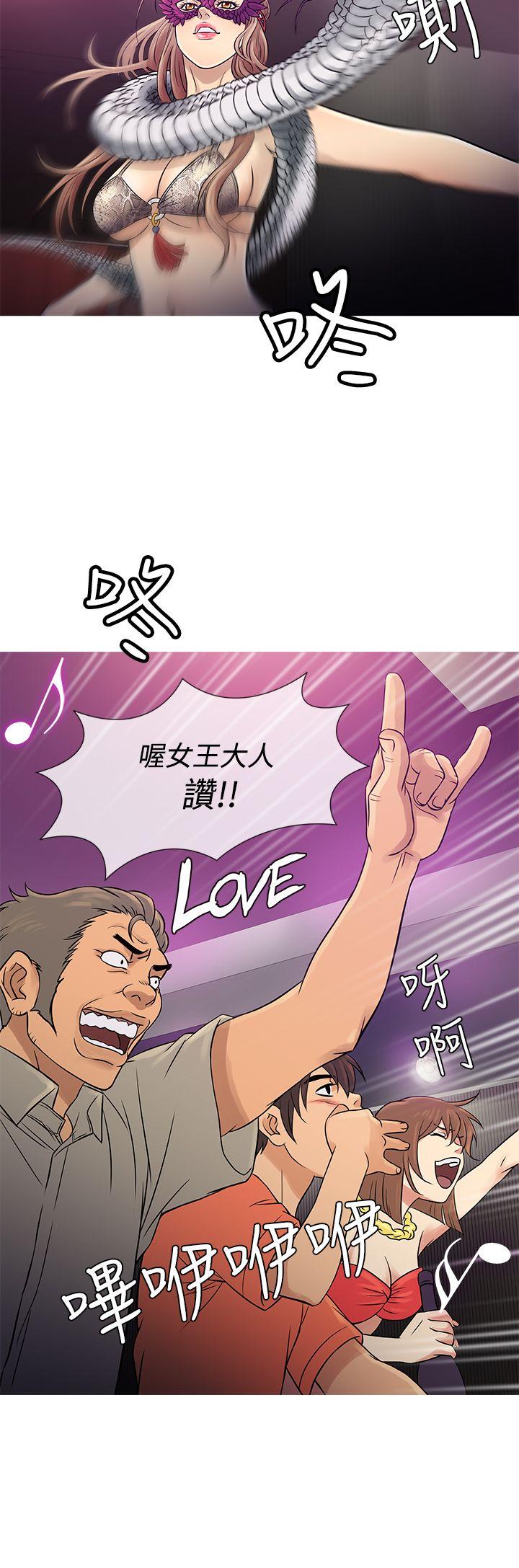 鸭王(应召先生) 第58話 第4页