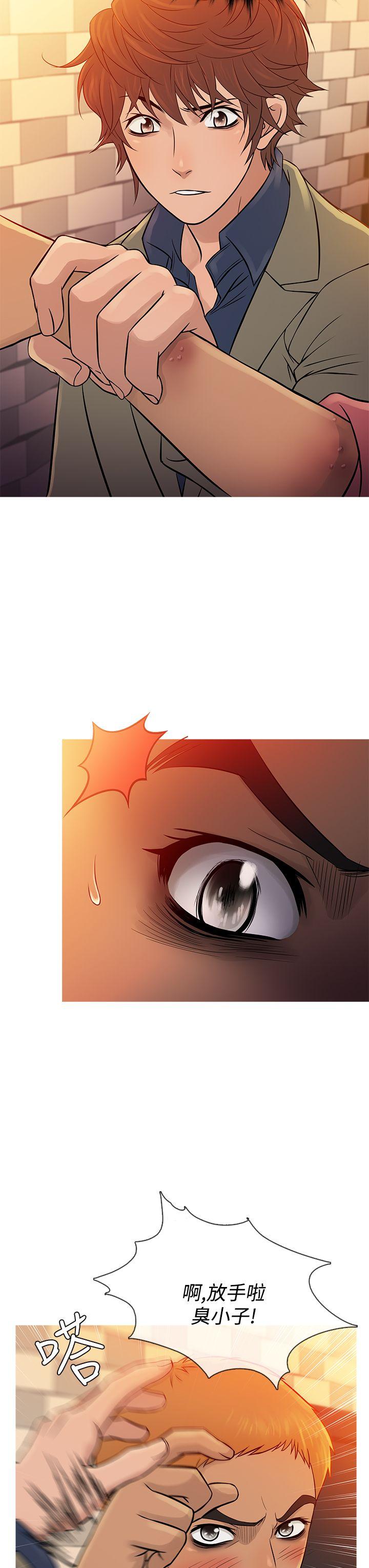 鸭王(应召先生) 第59話 第19页