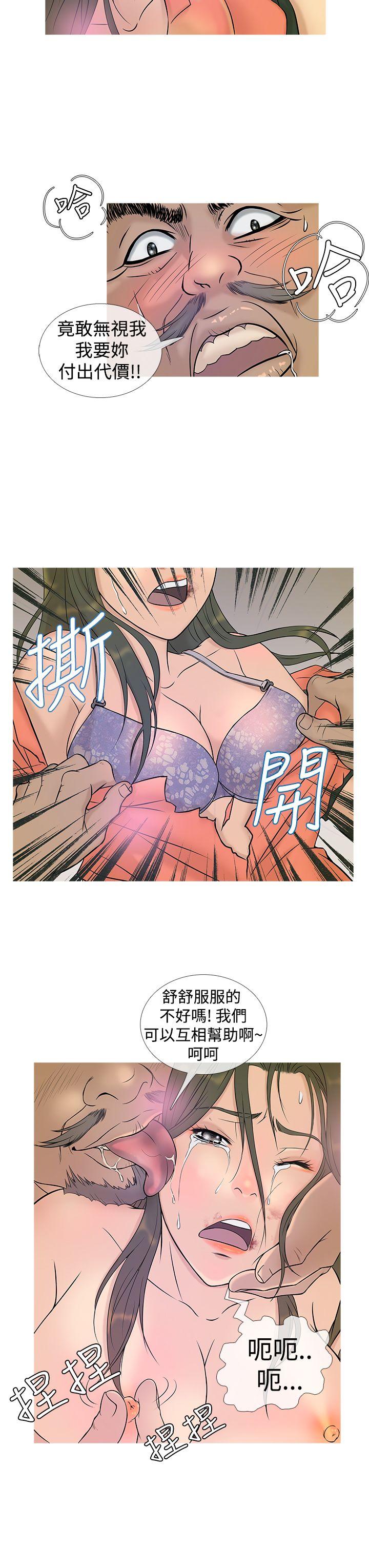 鸭王(应召先生) 第5話 第7页
