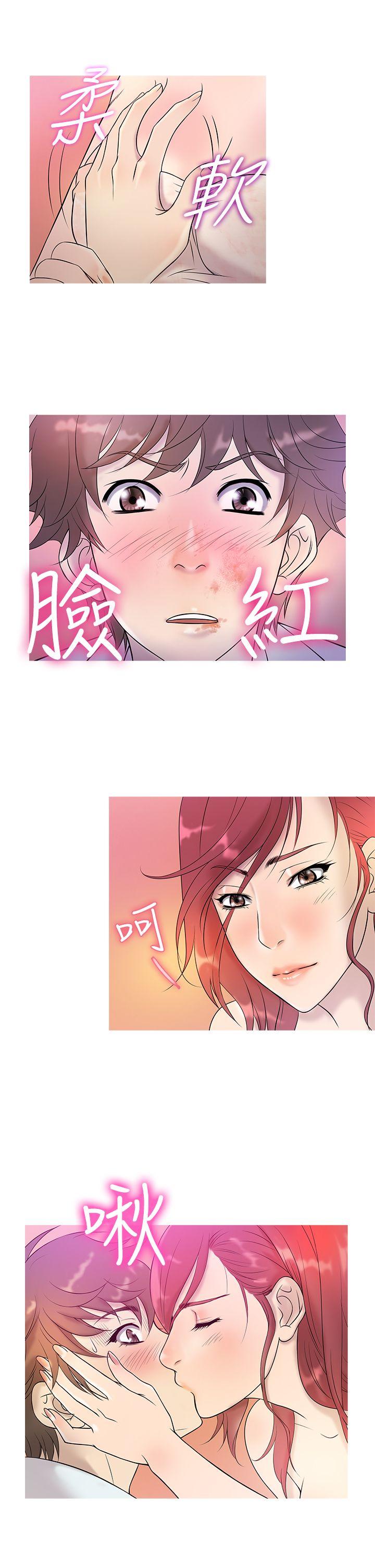 鸭王(应召先生) 第5話 第13页