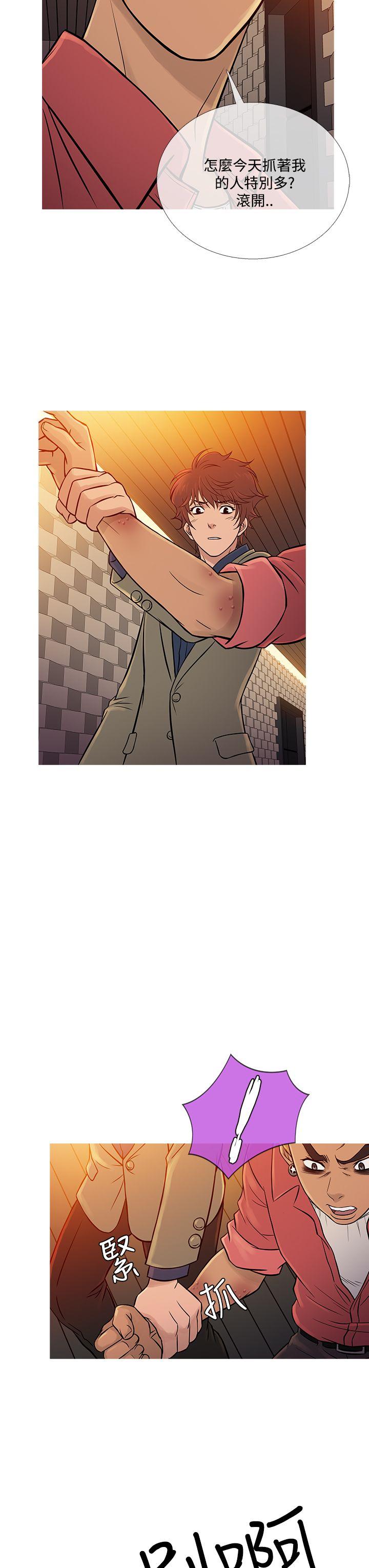 鸭王(应召先生) 第60話 第3页