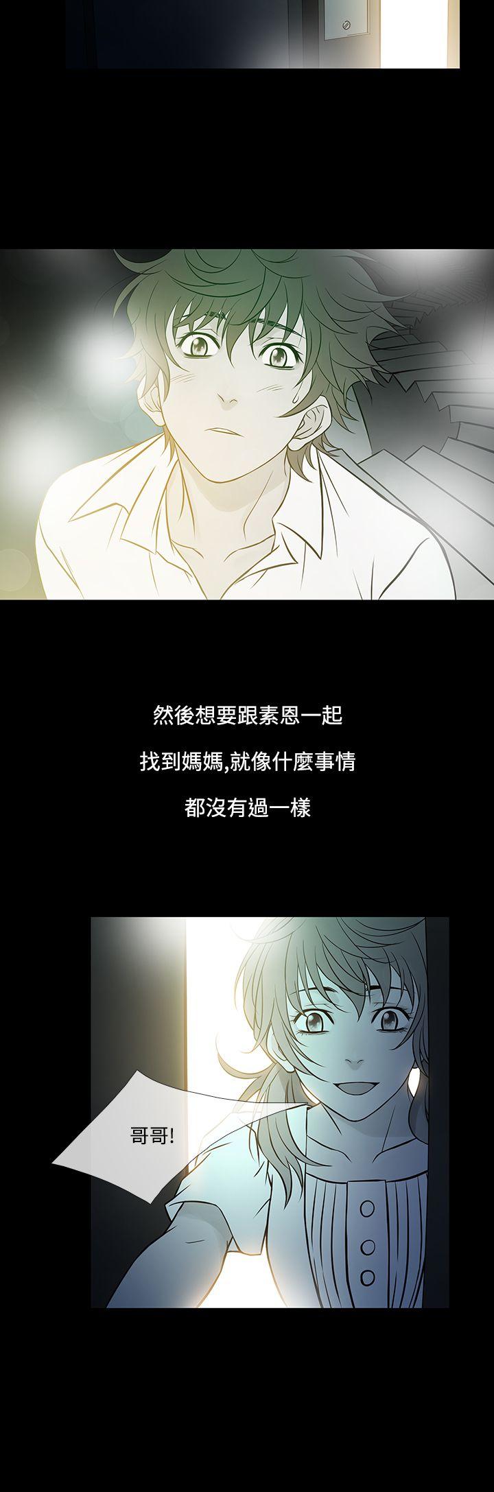 鸭王(应召先生) 第60話 第16页