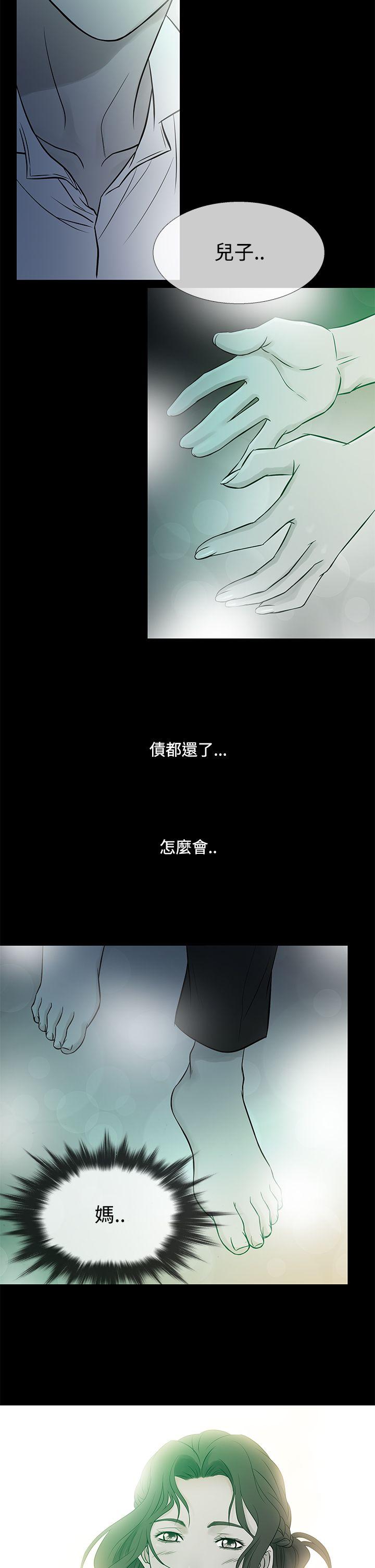 鸭王(应召先生) 第60話 第18页