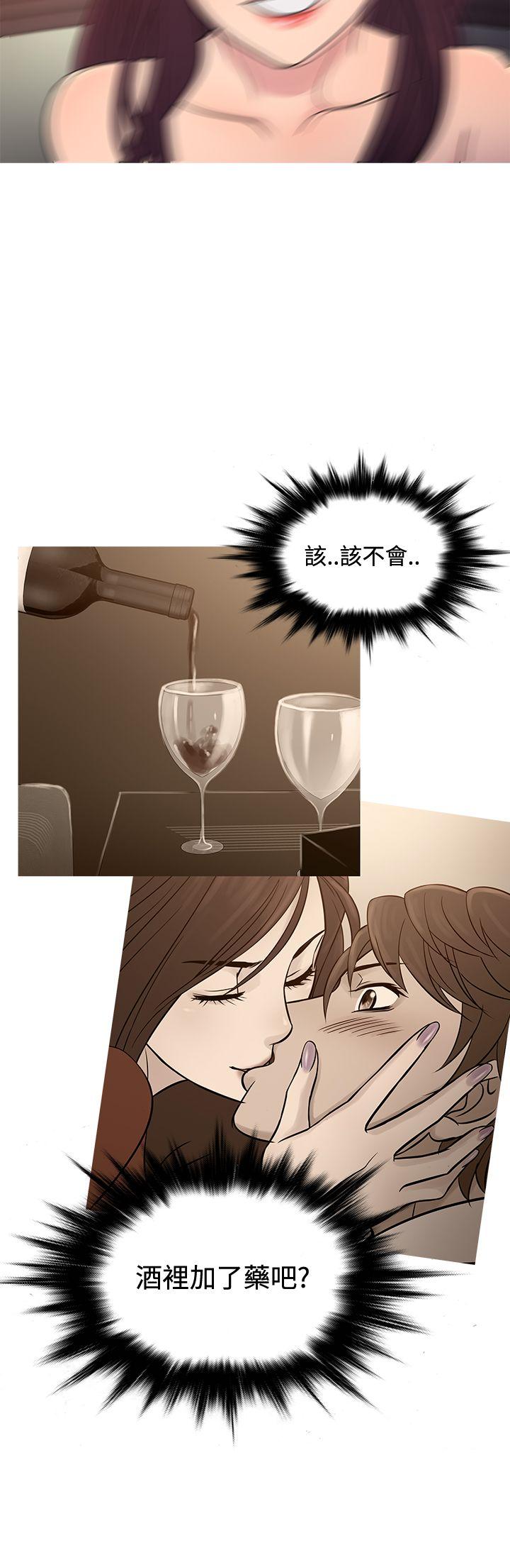 鸭王(应召先生) 第67話 第24页