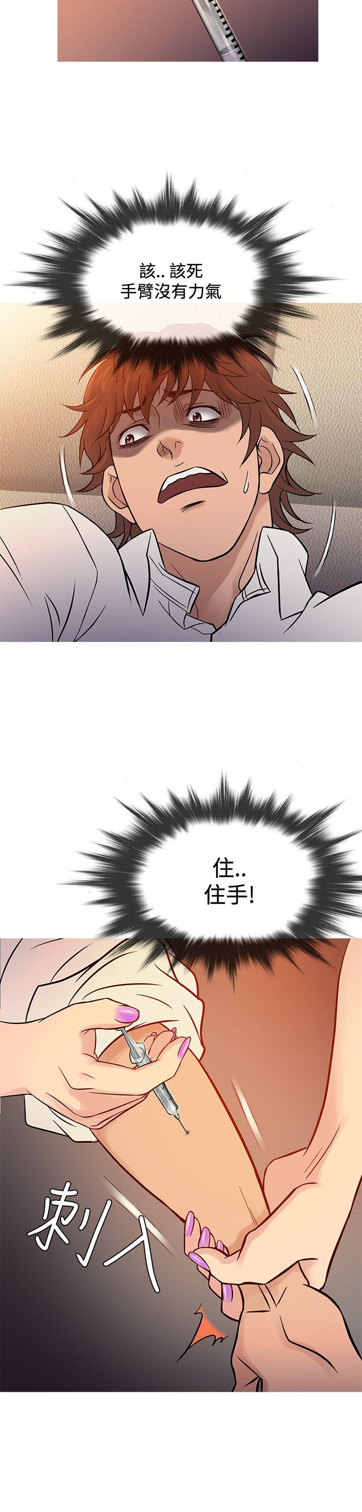 鸭王(应召先生) 第67話 第26页