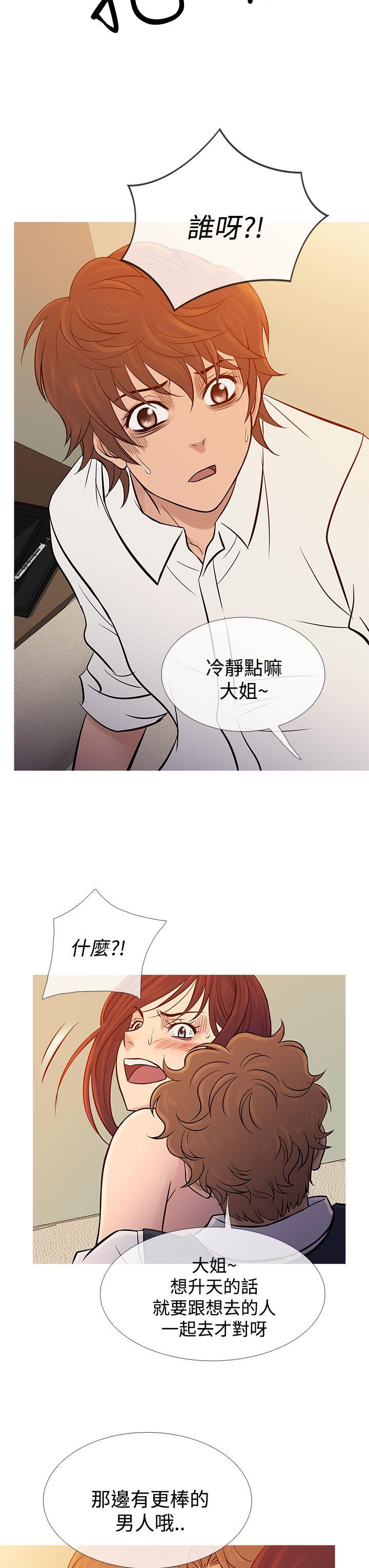 鸭王(应召先生) 第68話 第3页