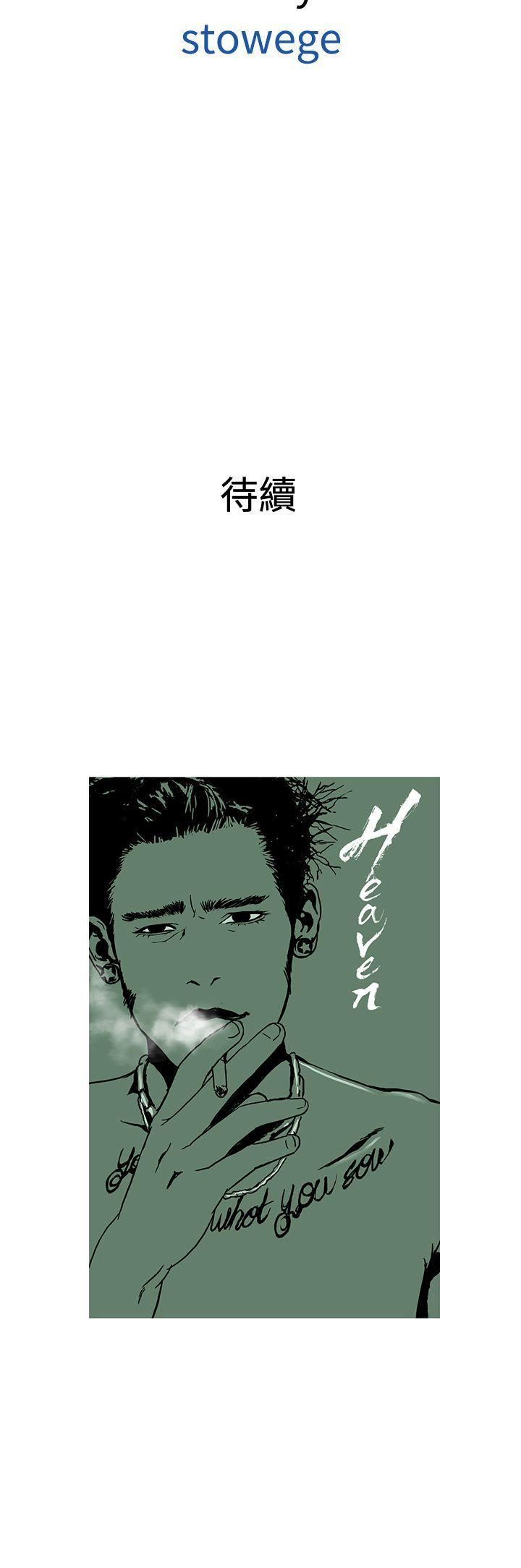 鸭王(应召先生) 第68話 第27页