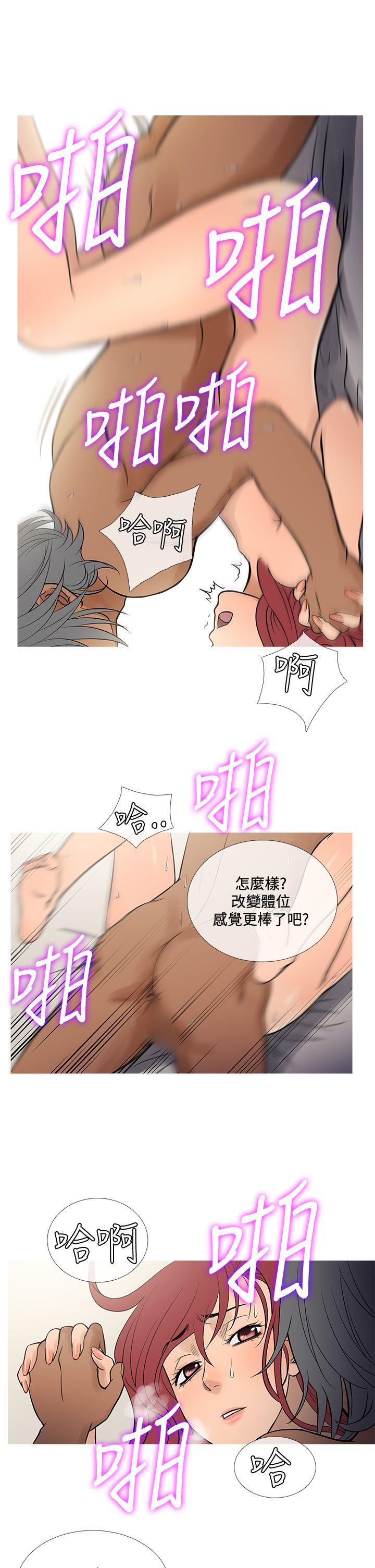 鸭王(应召先生) 第69話 第9页
