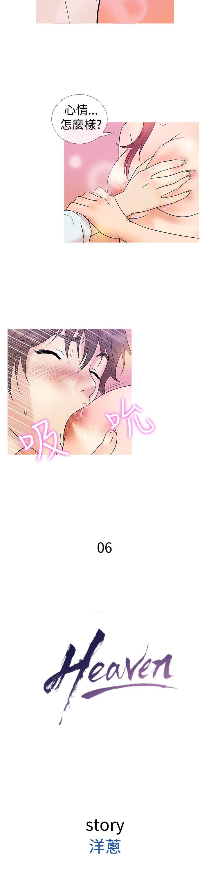 鸭王(应召先生) 第6話 第2页