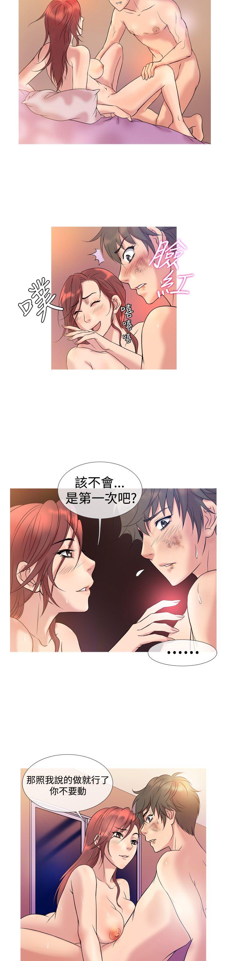 鸭王(应召先生) 第6話 第7页