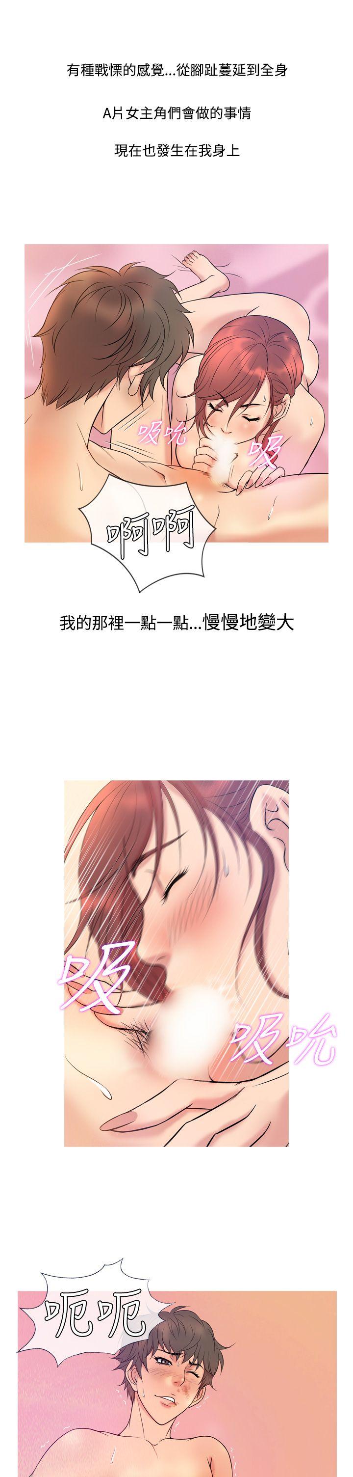 鸭王(应召先生) 第6話 第9页