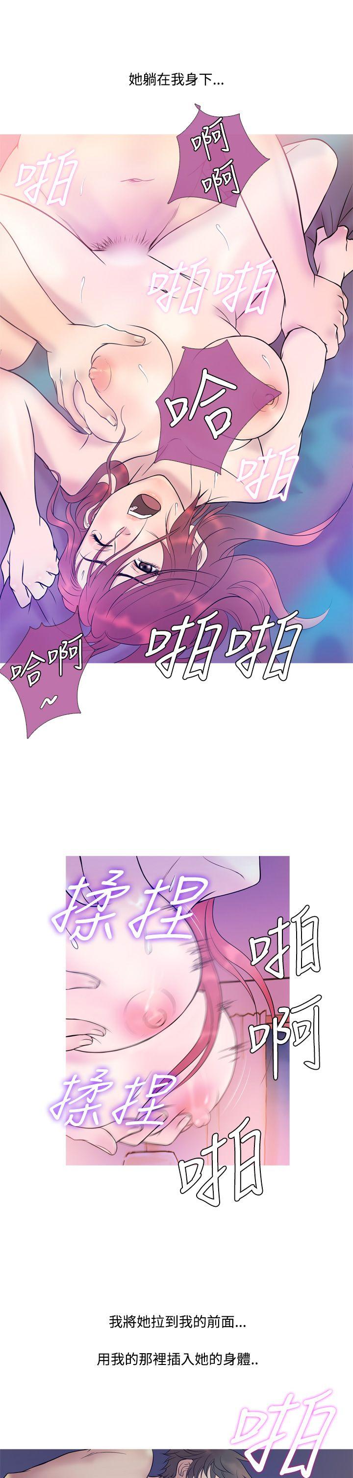 鸭王(应召先生) 第6話 第13页