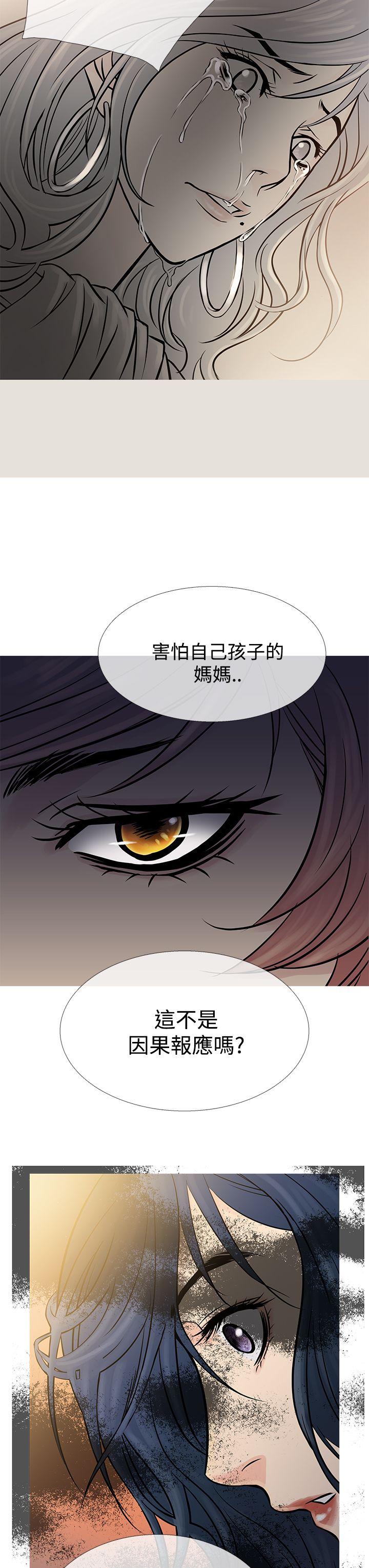 鸭王(应召先生) 第62話 第15页