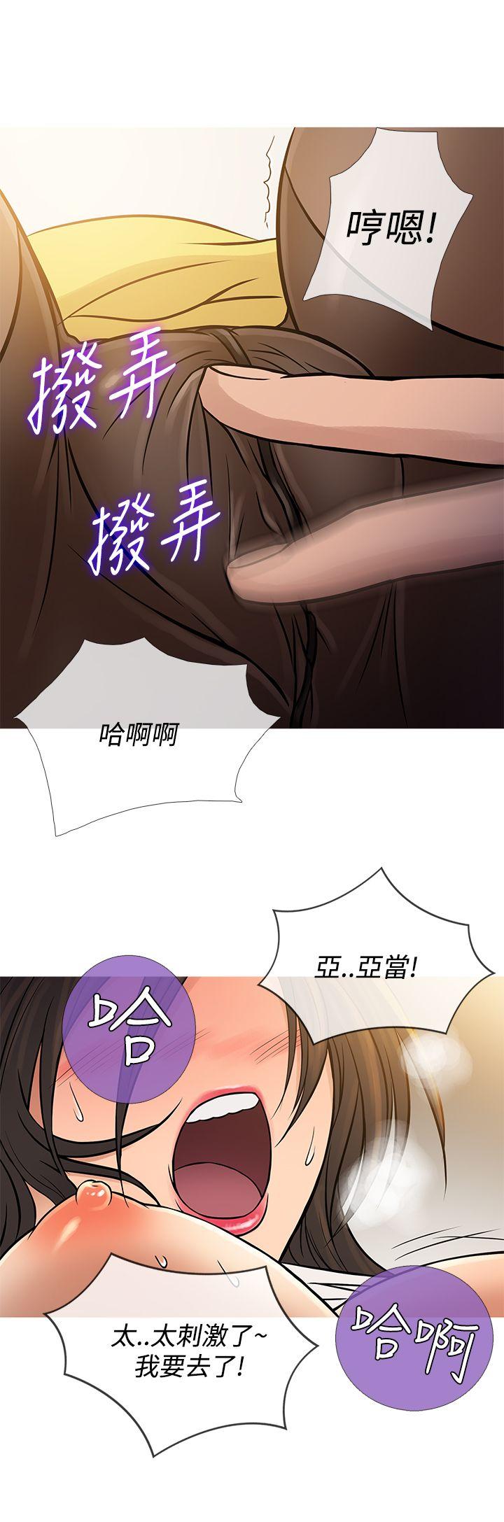 鸭王(应召先生) 第64話 第12页