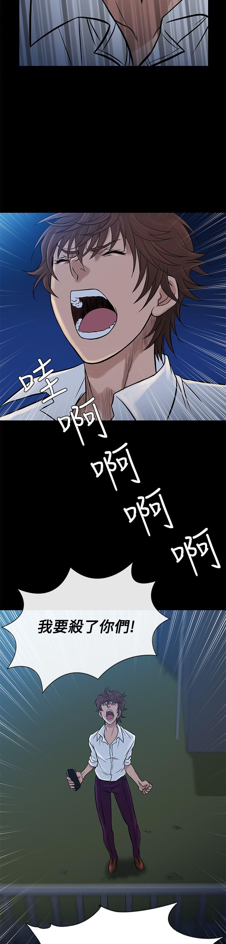 鸭王(应召先生) 第64話 第6页
